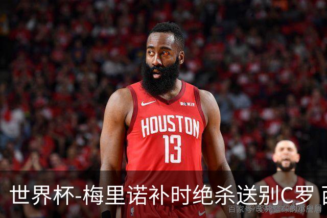 世界杯-梅里诺补时绝杀送别C罗 西班牙1-0葡萄牙进8强