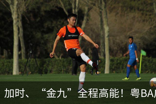 加时、“金九”全程高能！粤BA广州队力克中山队斩获季军
