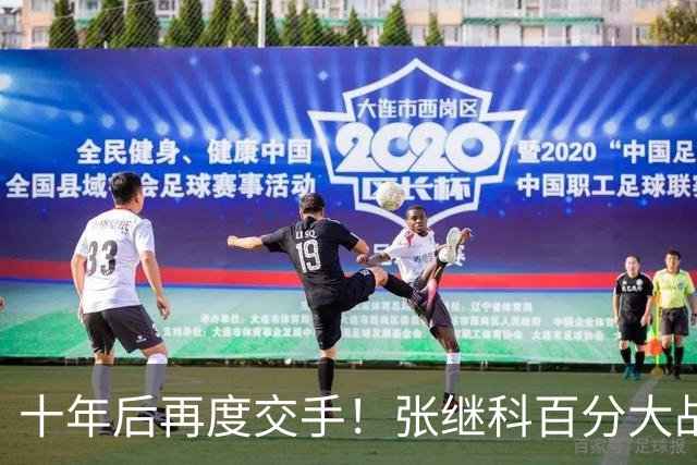 十年后再度交手！张继科百分大战溃败郑荣植，赛后两人拥抱累坏了