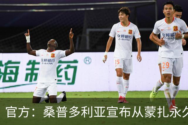官方：桑普多利亚宣布从蒙扎永久签下卢卡-拉瓦内利