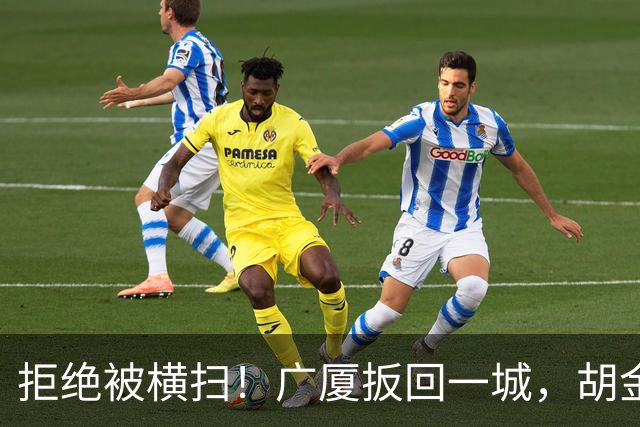 拒绝被横扫！广厦扳回一城，胡金秋爆发，林秉圣奇兵，孙铭徽尴尬