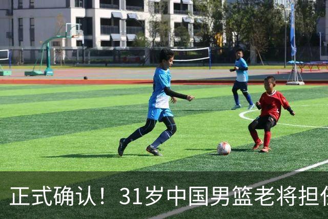 正式确认！31岁中国男篮老将担任国家队长，球迷：他有号召力