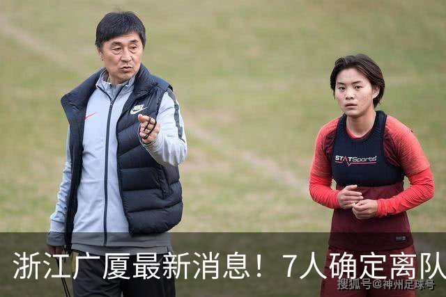 浙江广厦最新消息！7人确定离队，胡金秋待定，朱俊龙续约