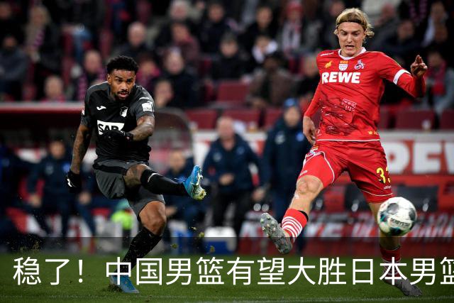 稳了！中国男篮有望大胜日本男篮，5大硬核理由，想输都难