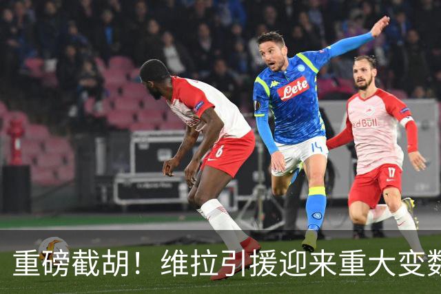 重磅截胡！维拉引援迎来重大变数！萨默维尔敲定6800万英镑转会沙特